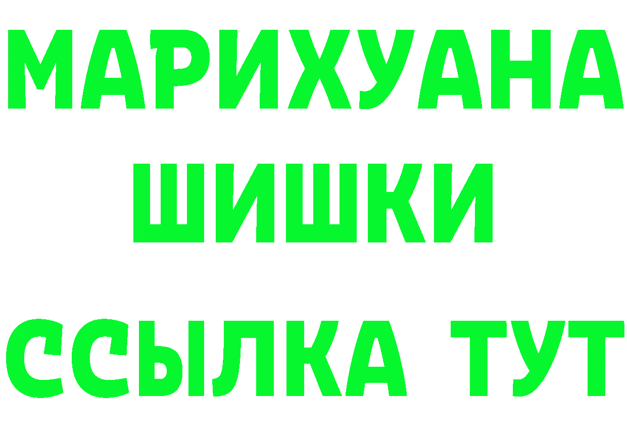 ГАШ Изолятор ссылка darknet ссылка на мегу Луховицы